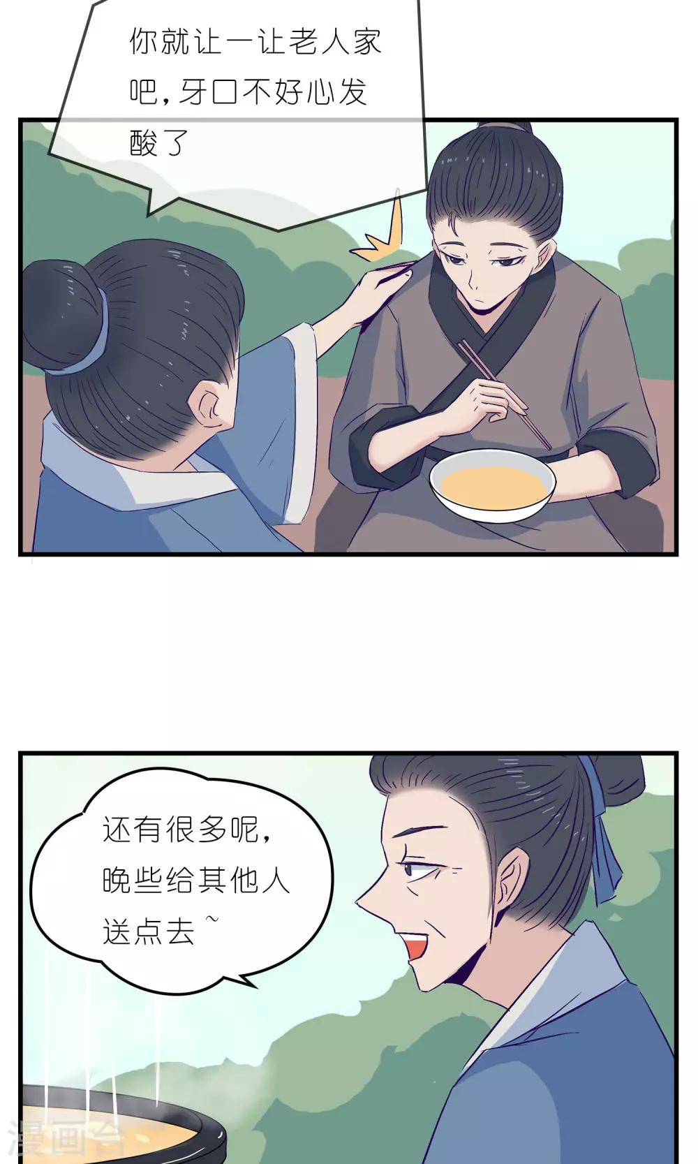 第5话20