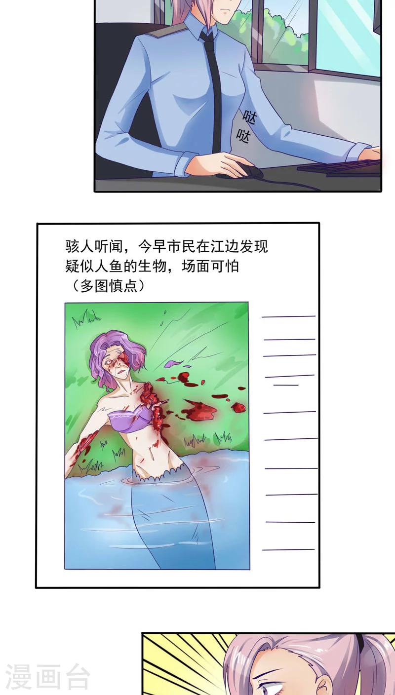 第33话9