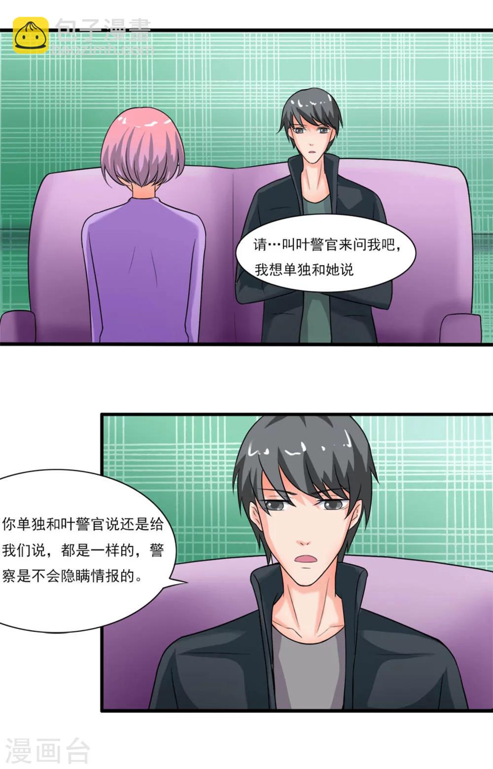 第29话14