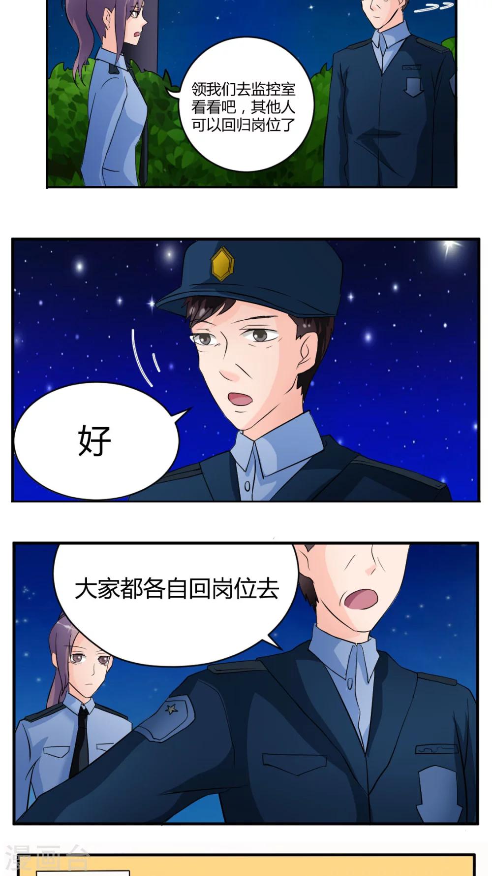 第27话6
