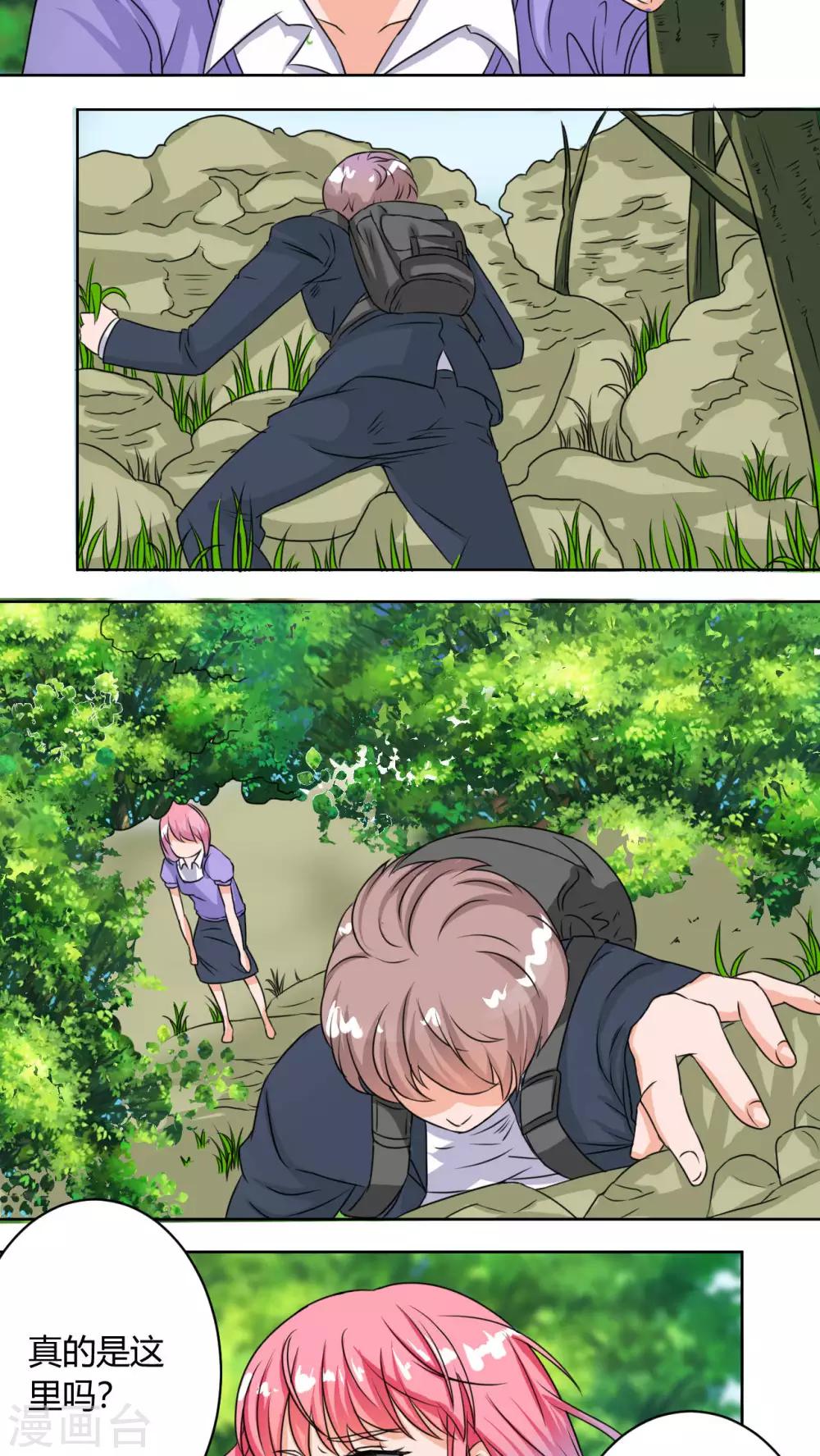 第38话8