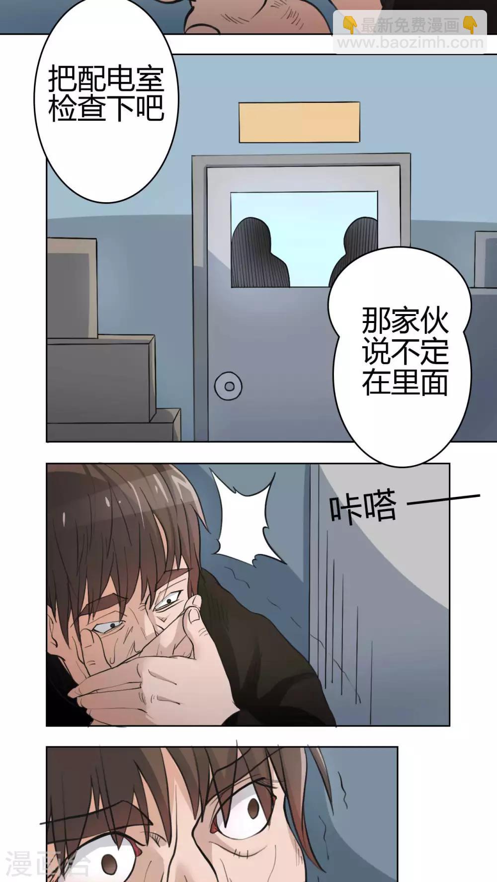 第37话8