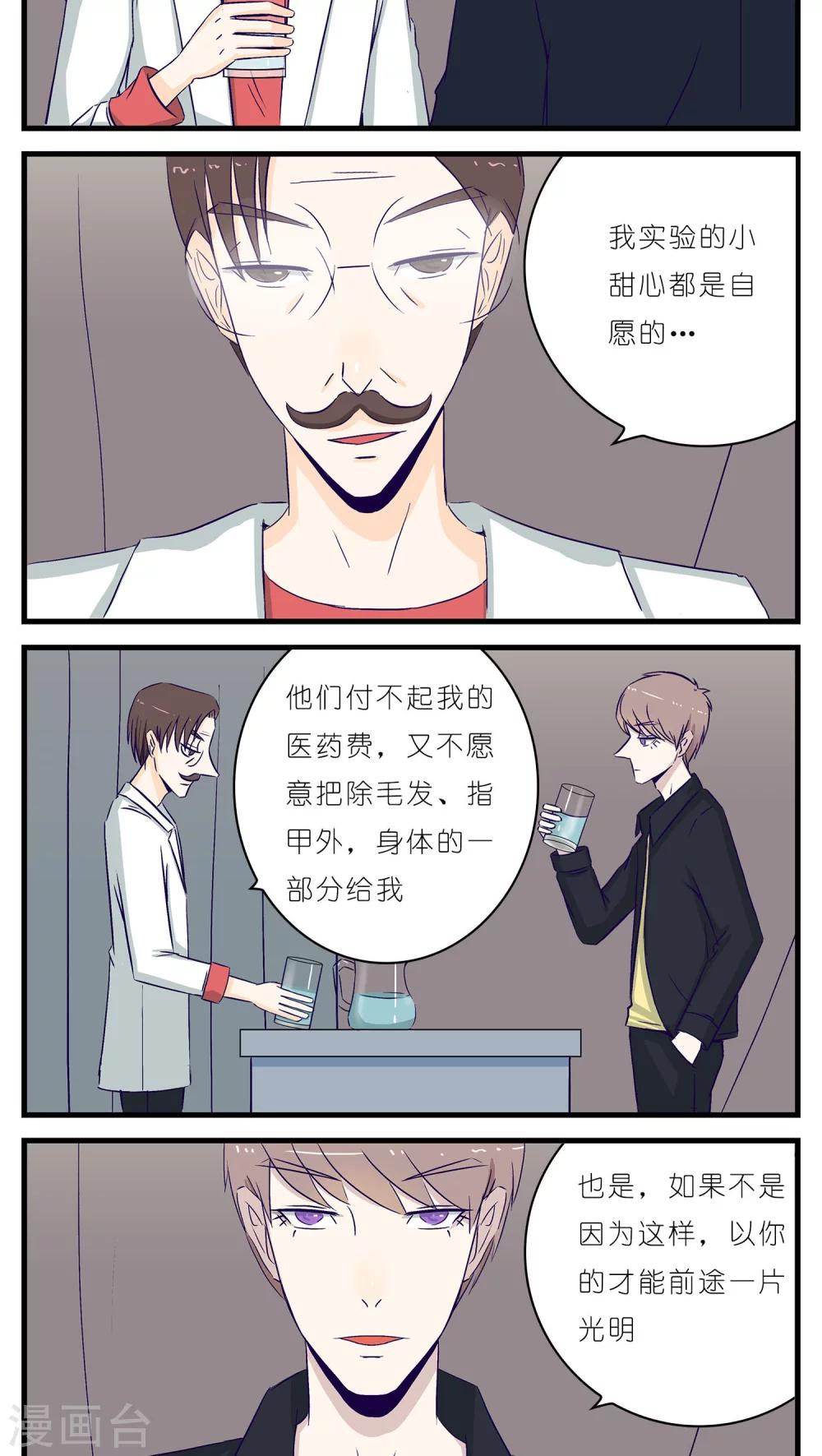 第19话5