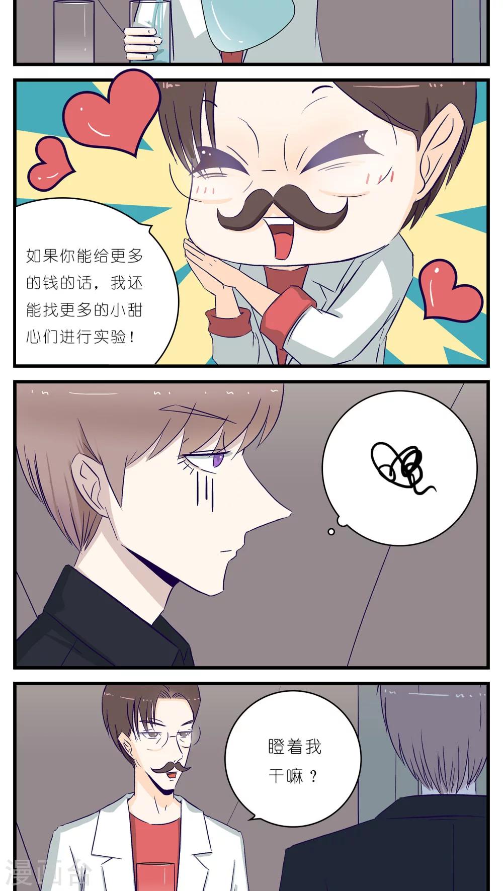 第19话4