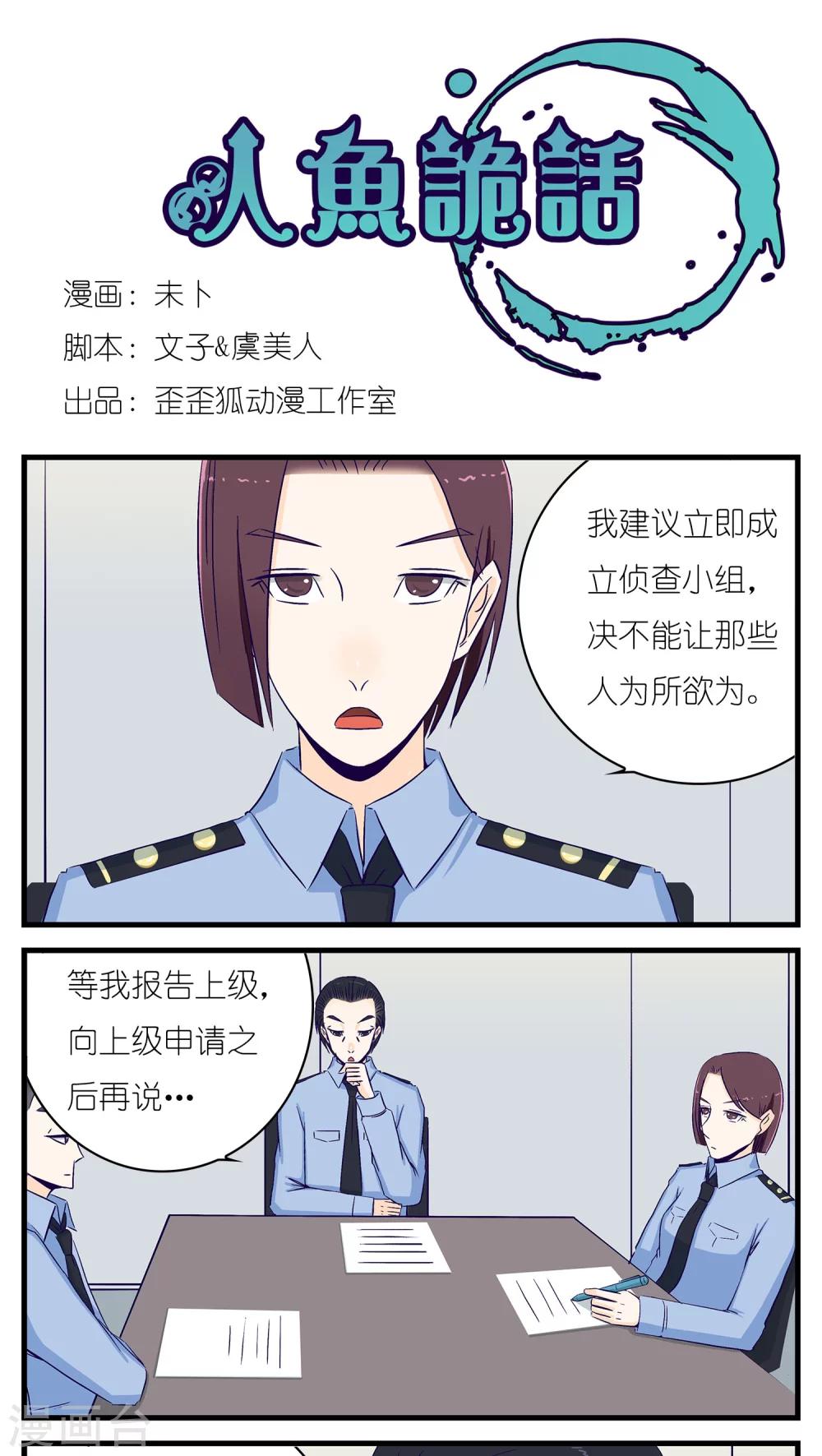 第23话0