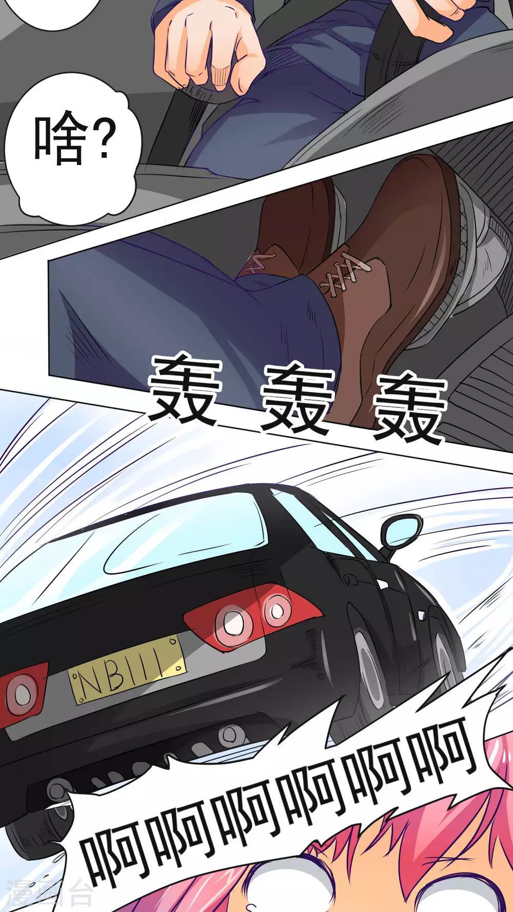 第37话13