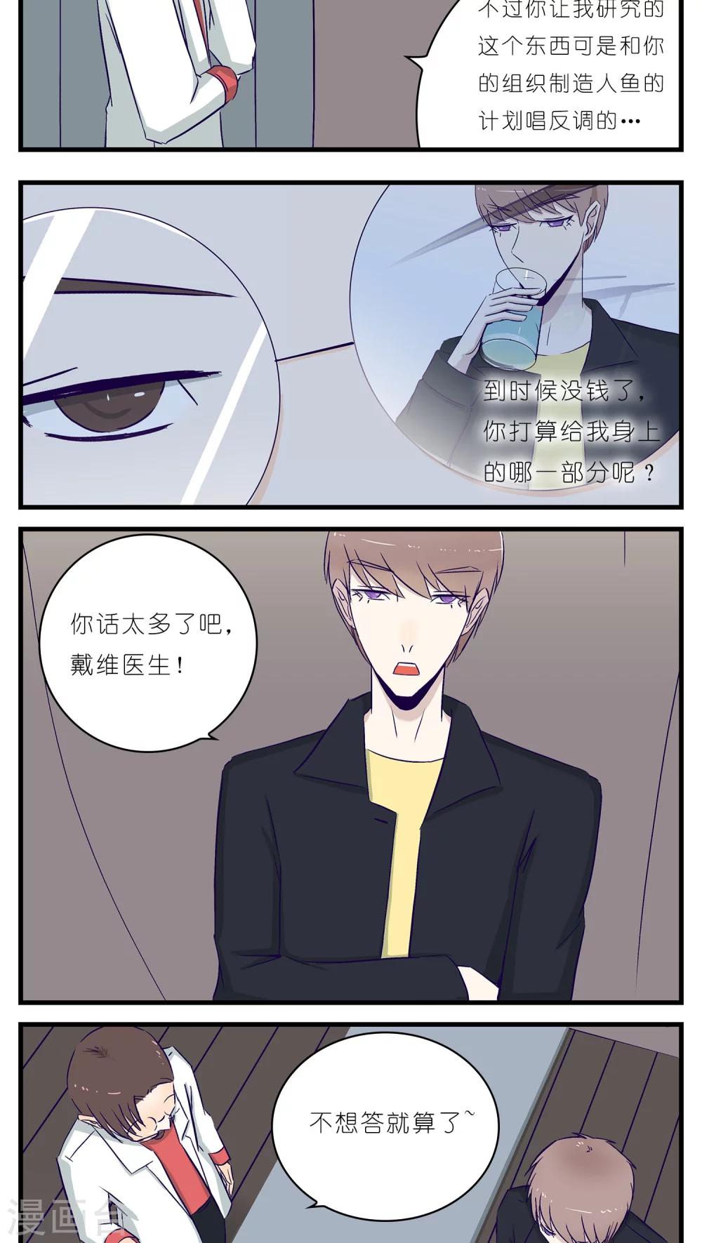 第19话7