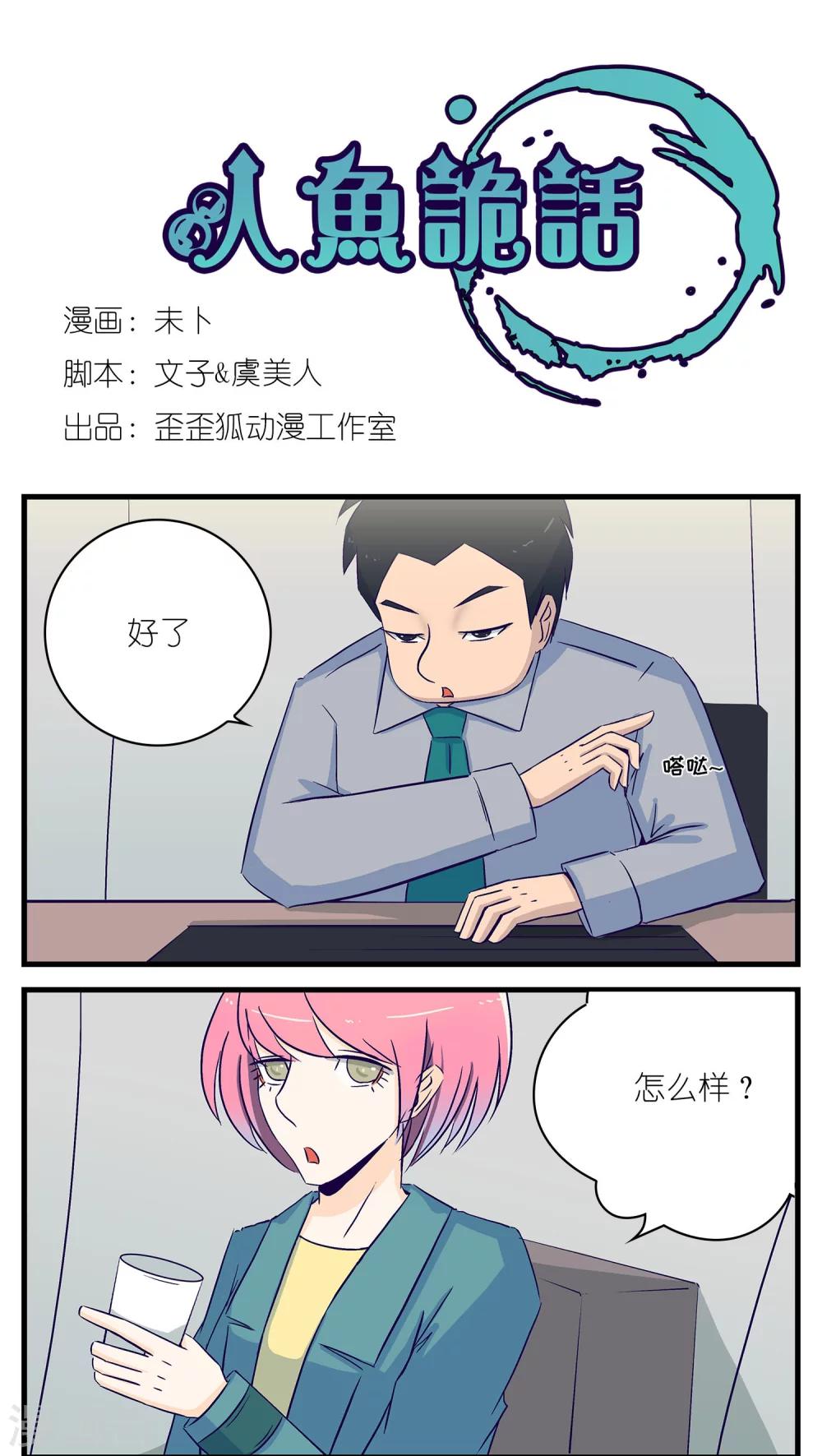 第21话0