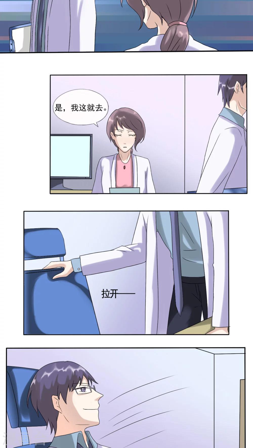 第29话2