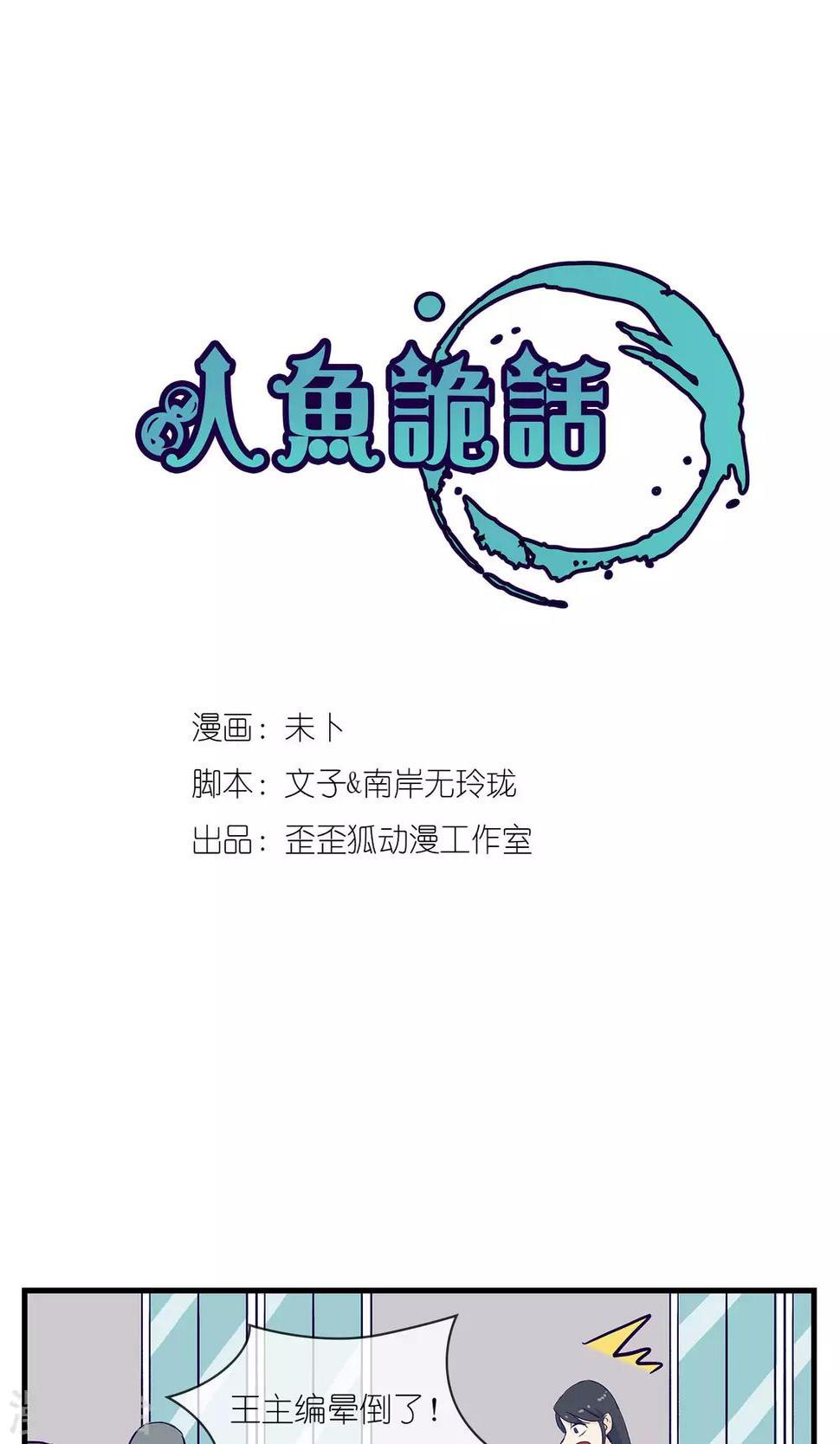 第8话0
