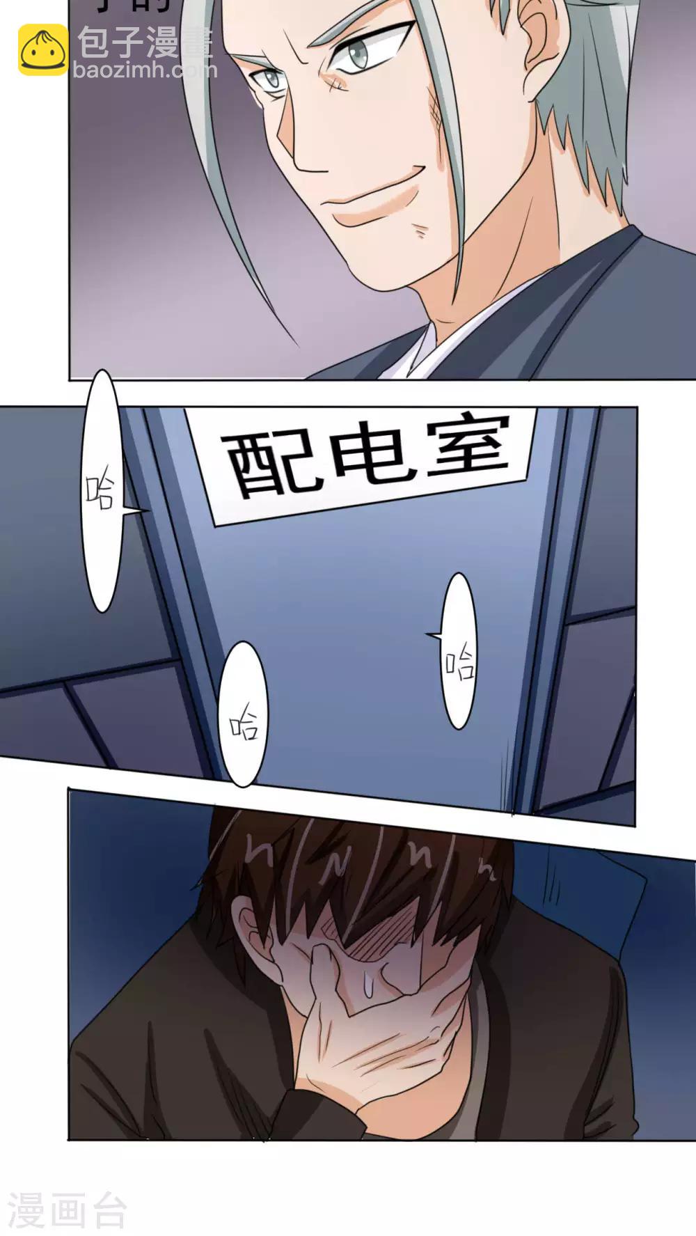 第37话6