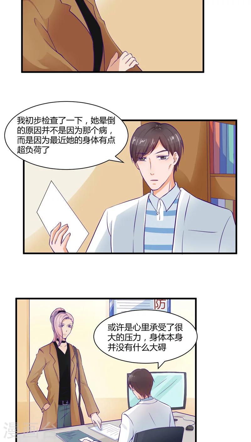 第32话12