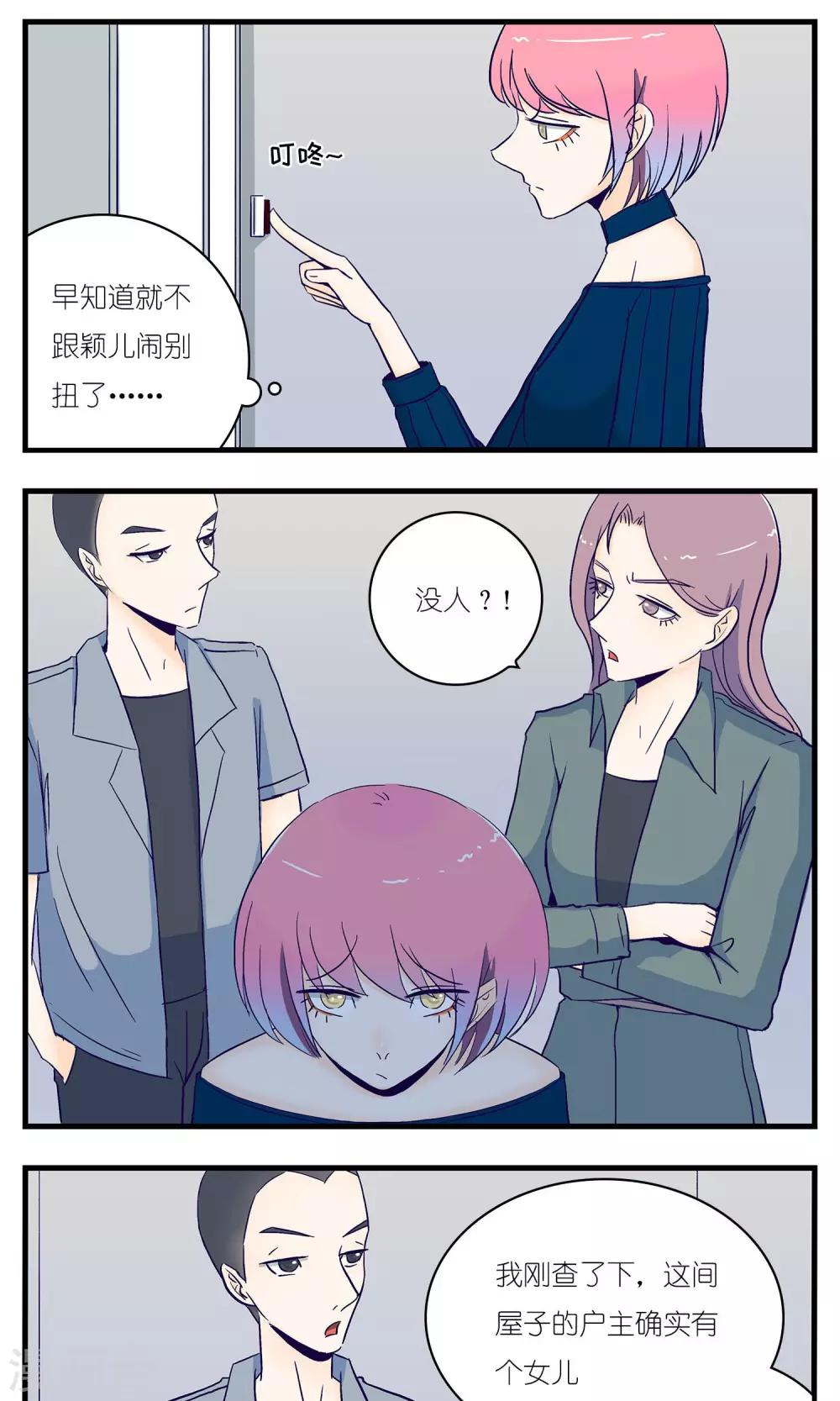 第15话5