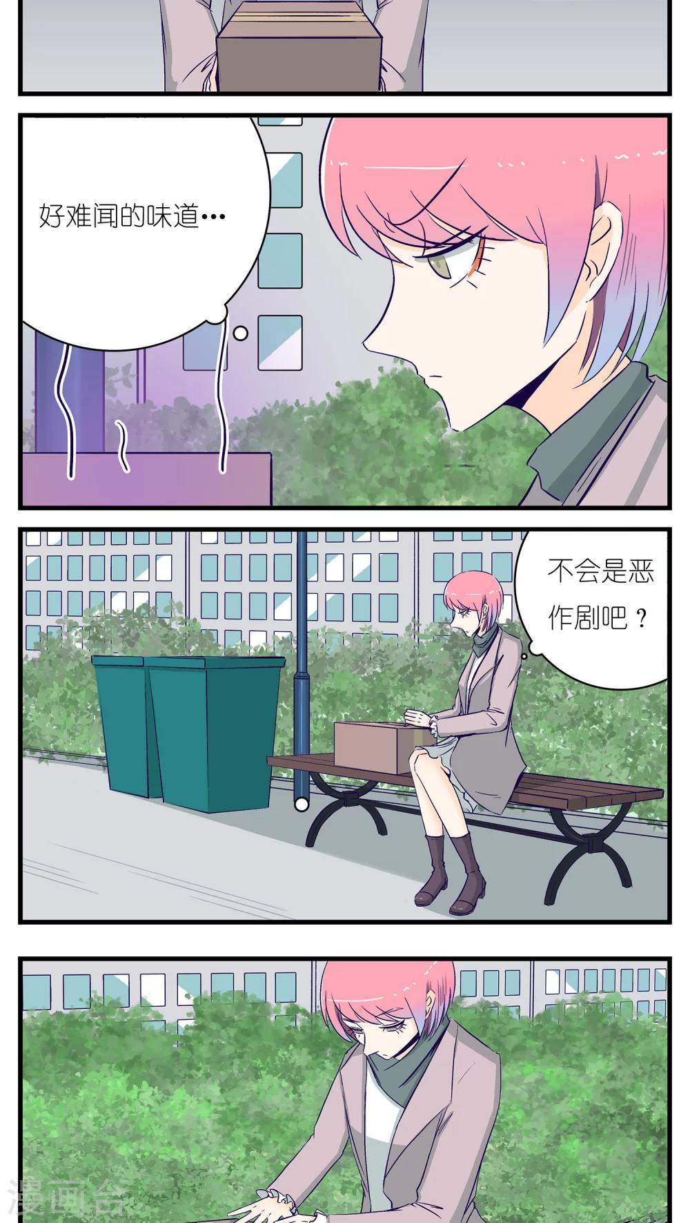 第23话3