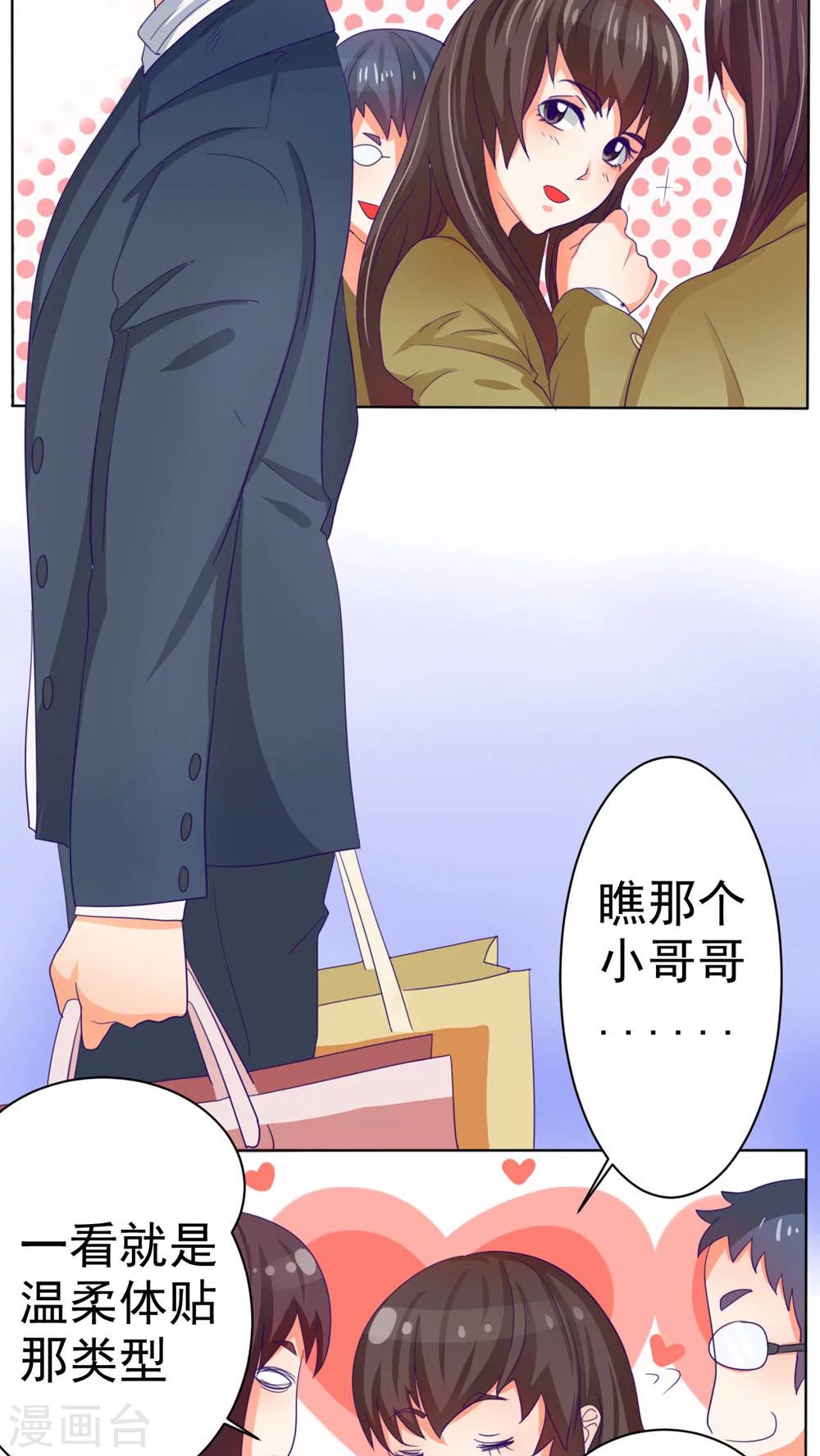 第36话14