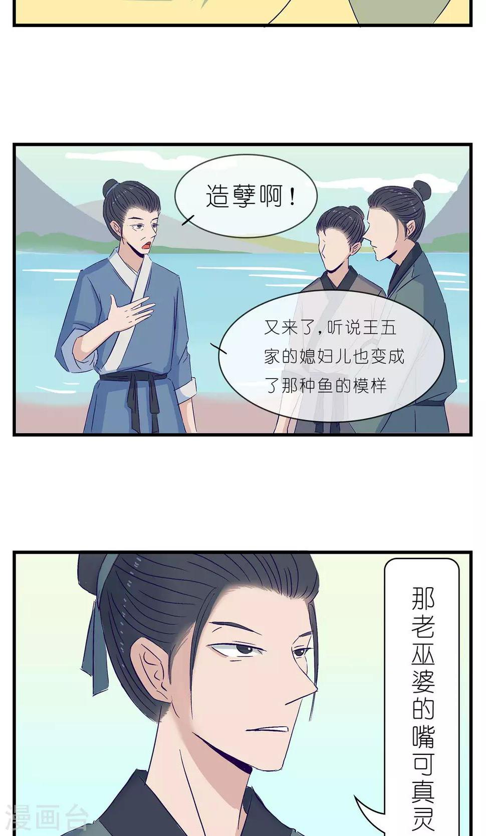 第6话2