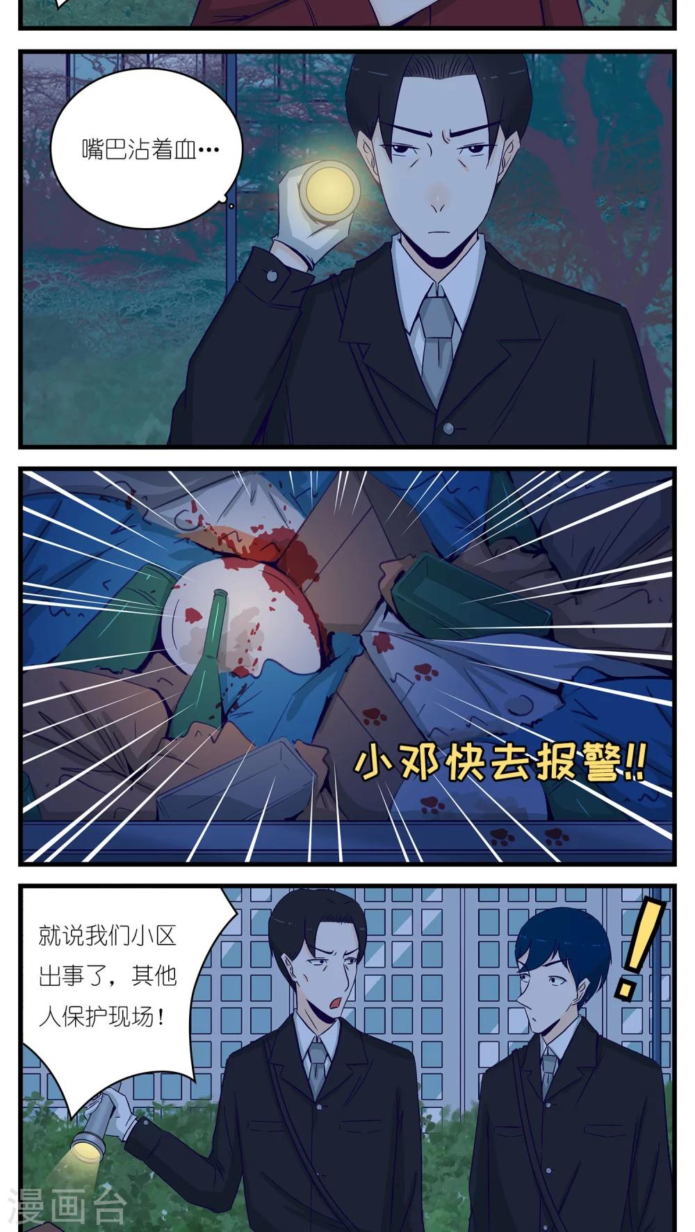 第26话9