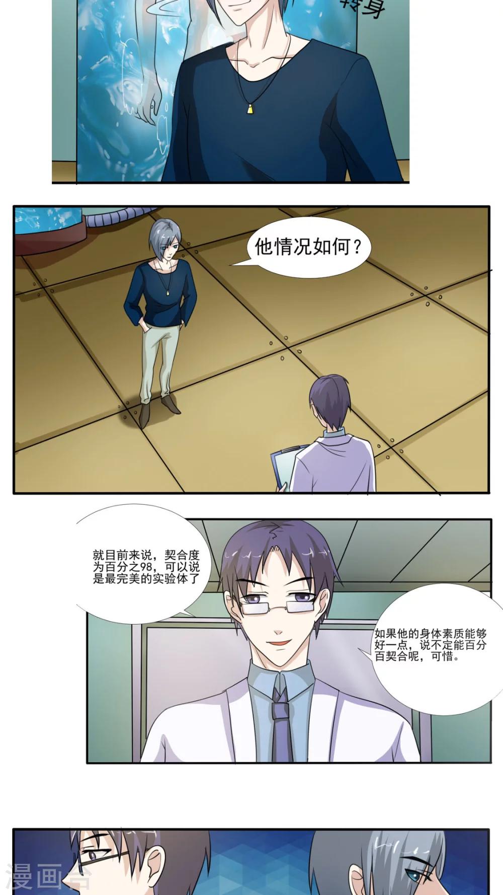 第28话25