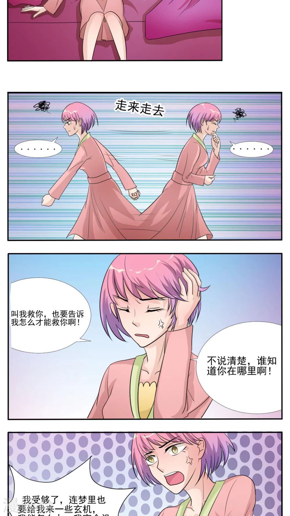 第28话11