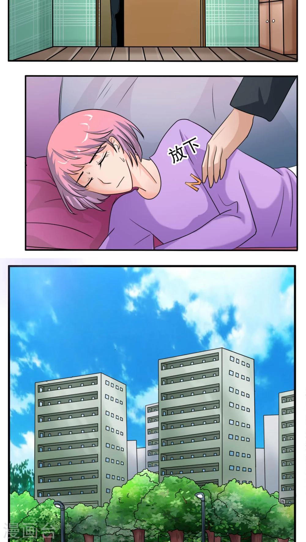 第29话10