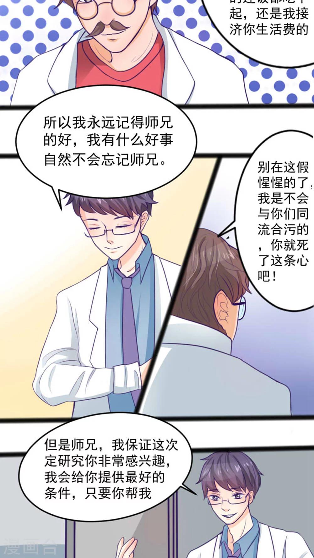 第36话7