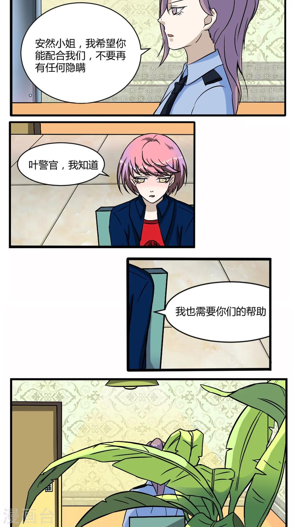 第27话14