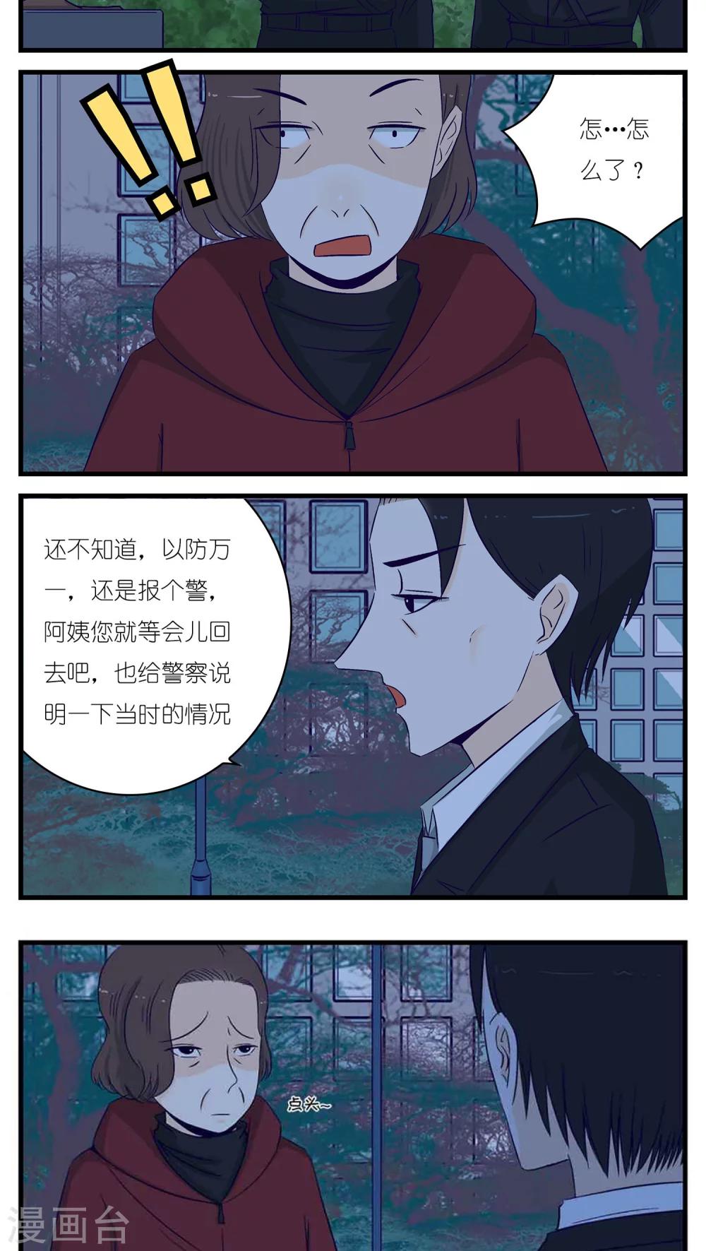 第26话10