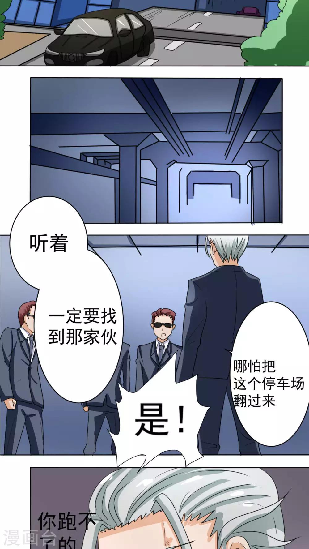 第37话5