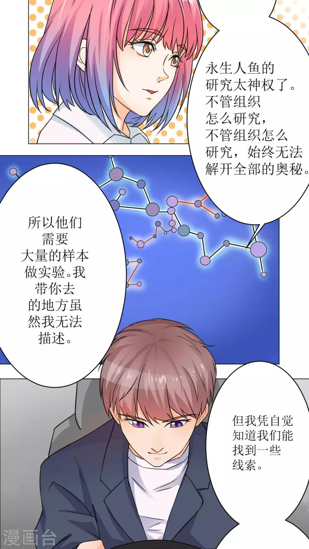 第37话33