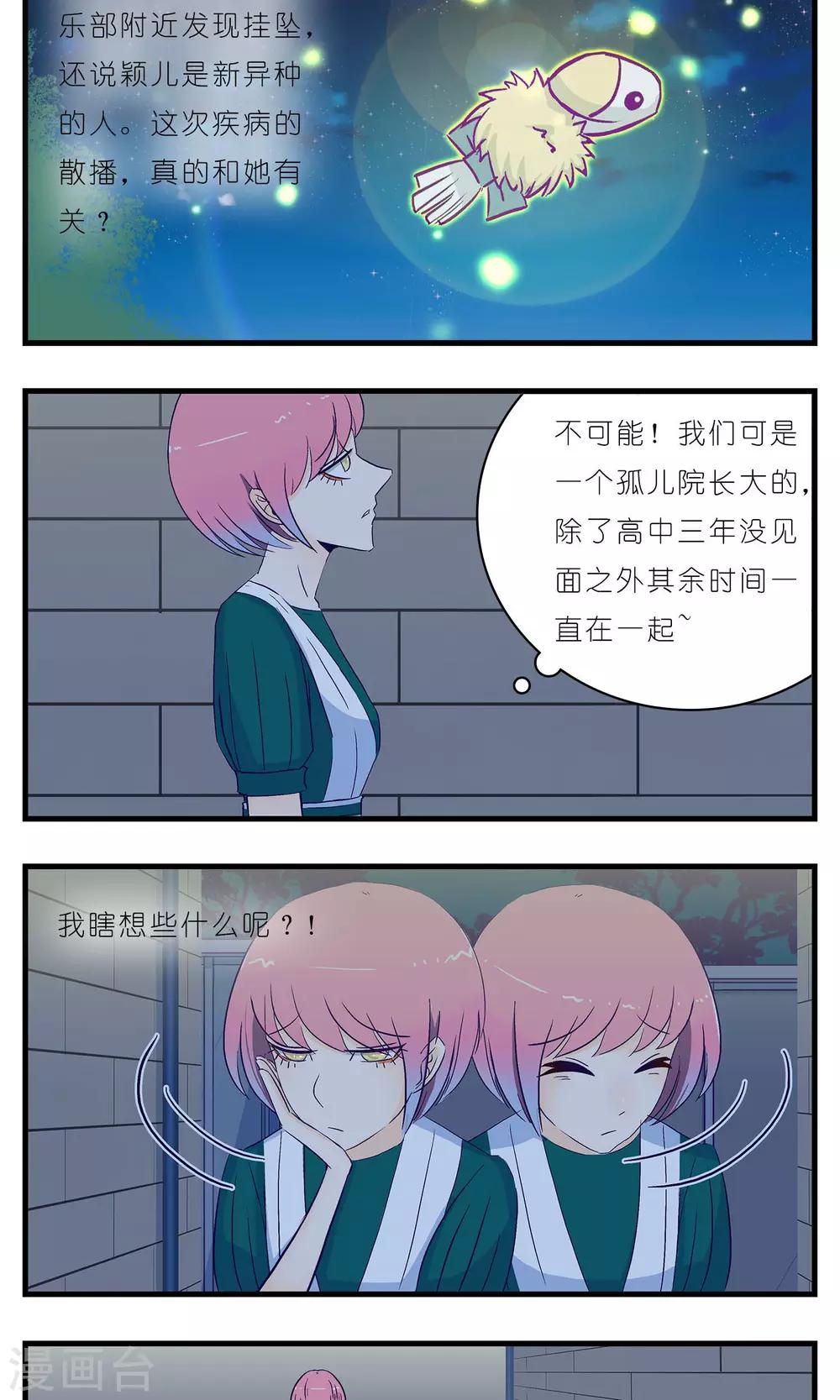 第17话9