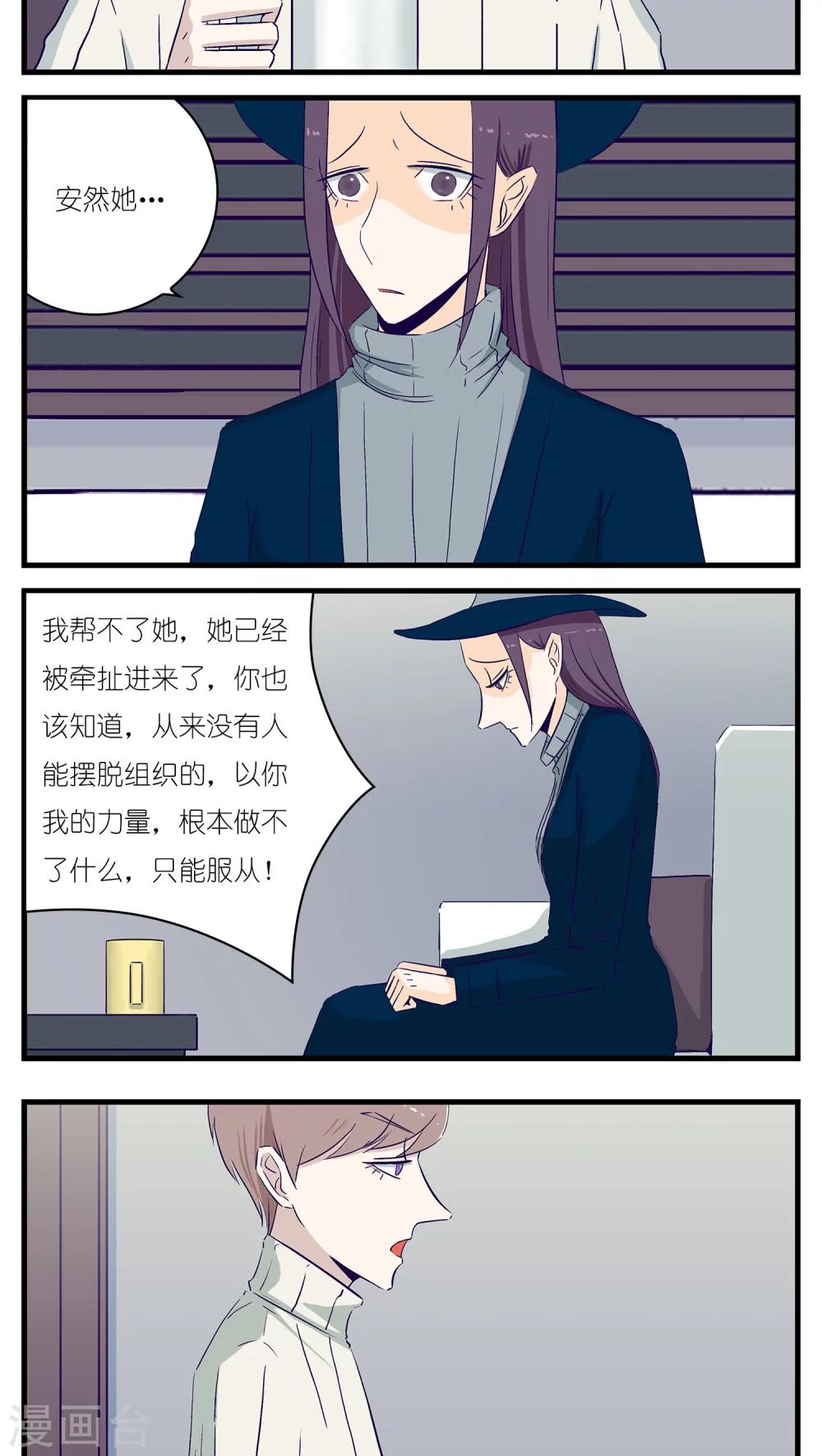 第25话3