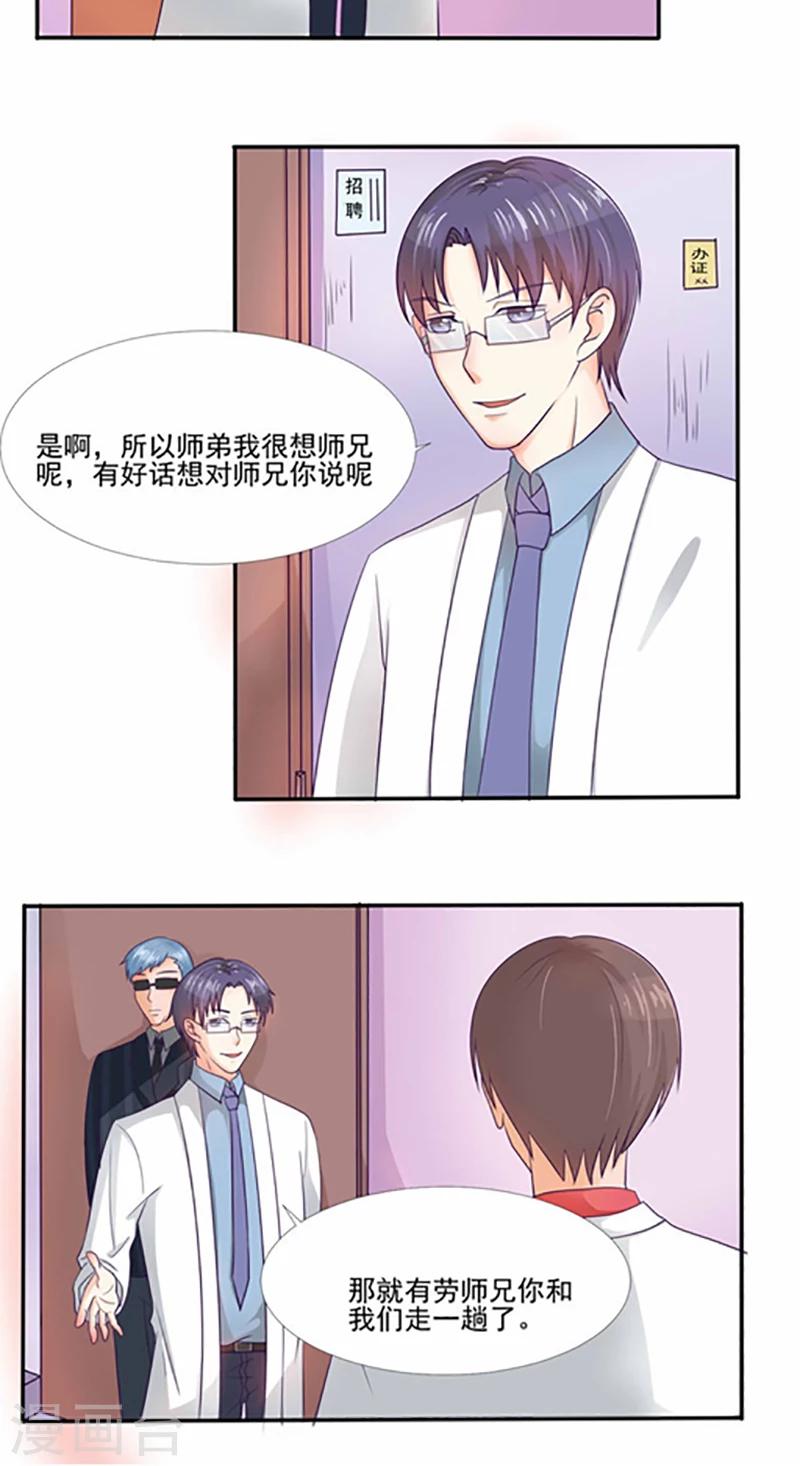 第31话20