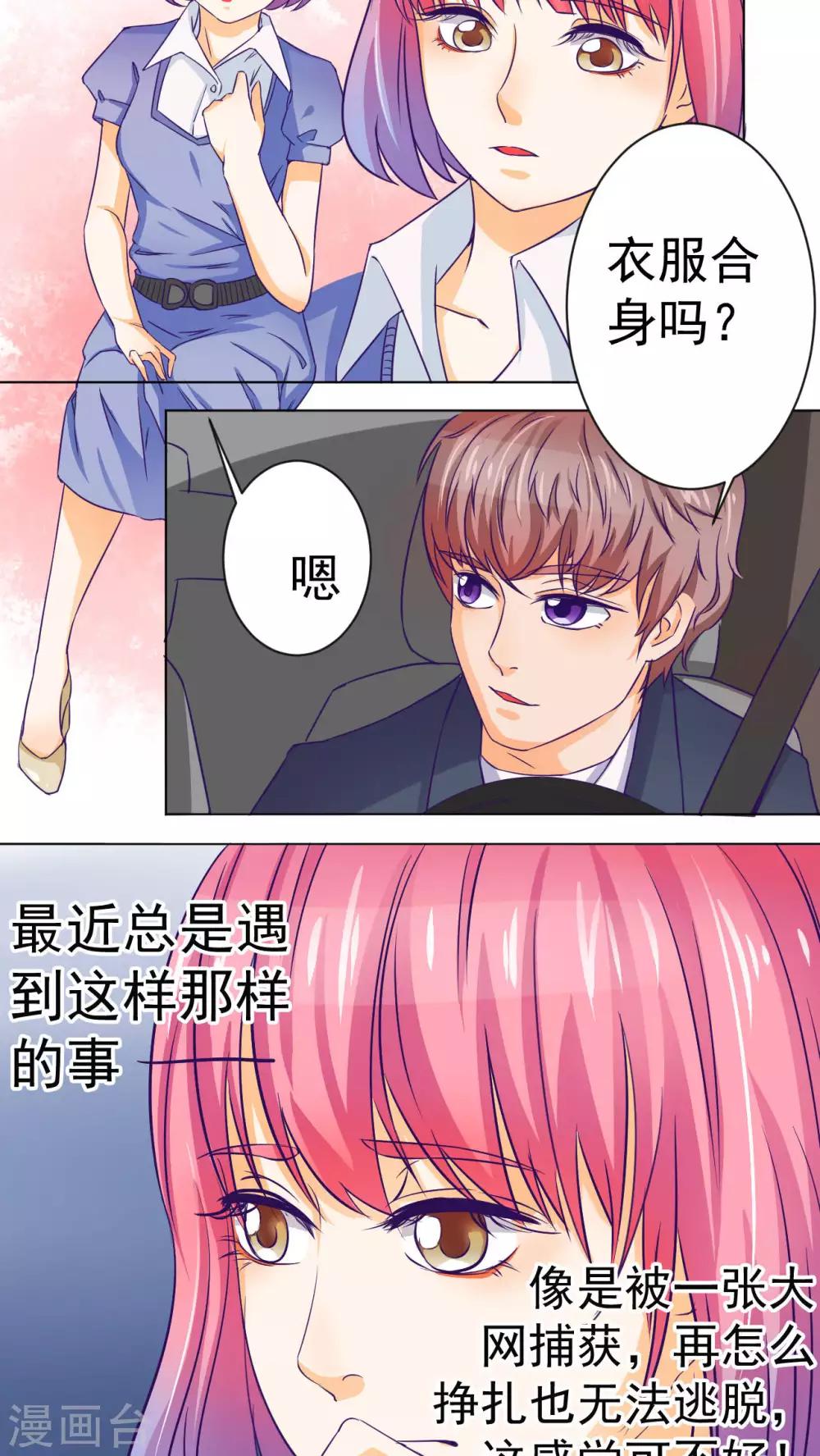第37话11