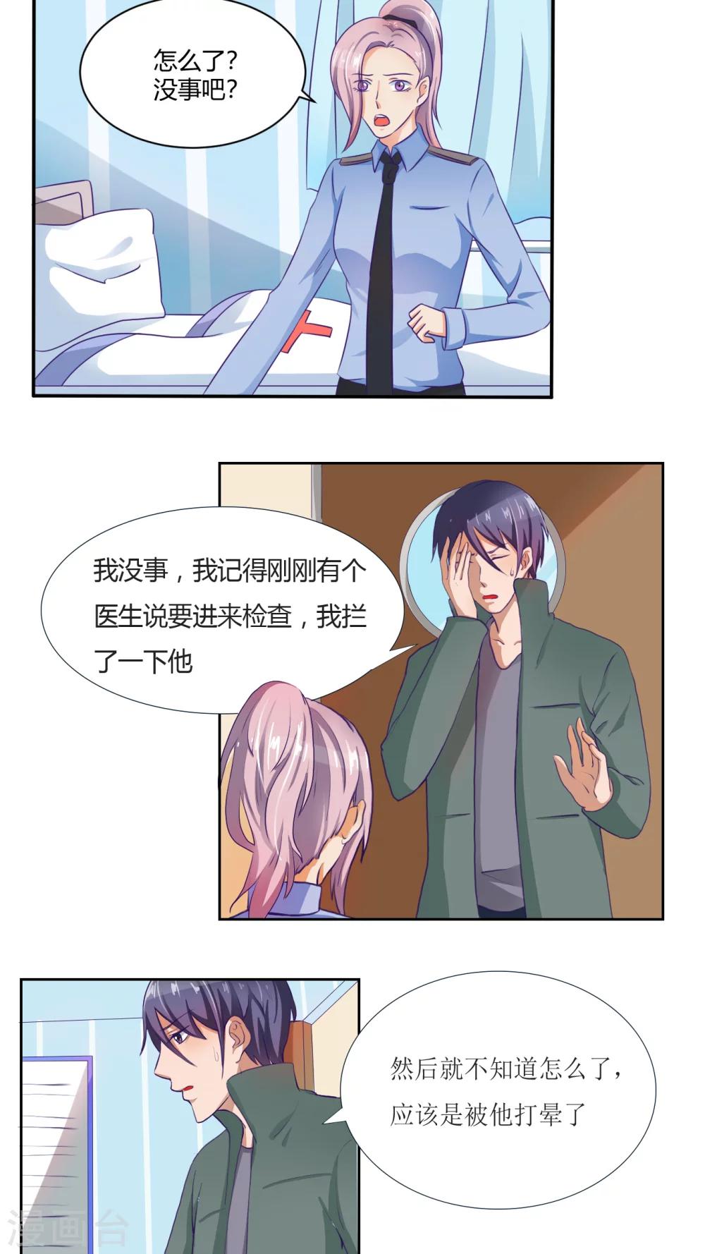 第34话8