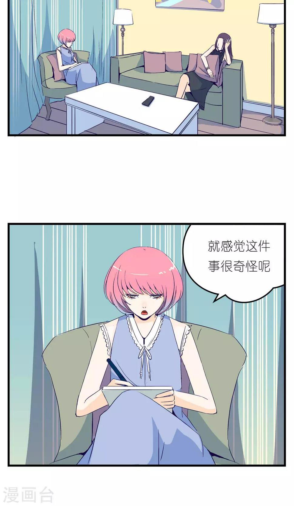 第7话9