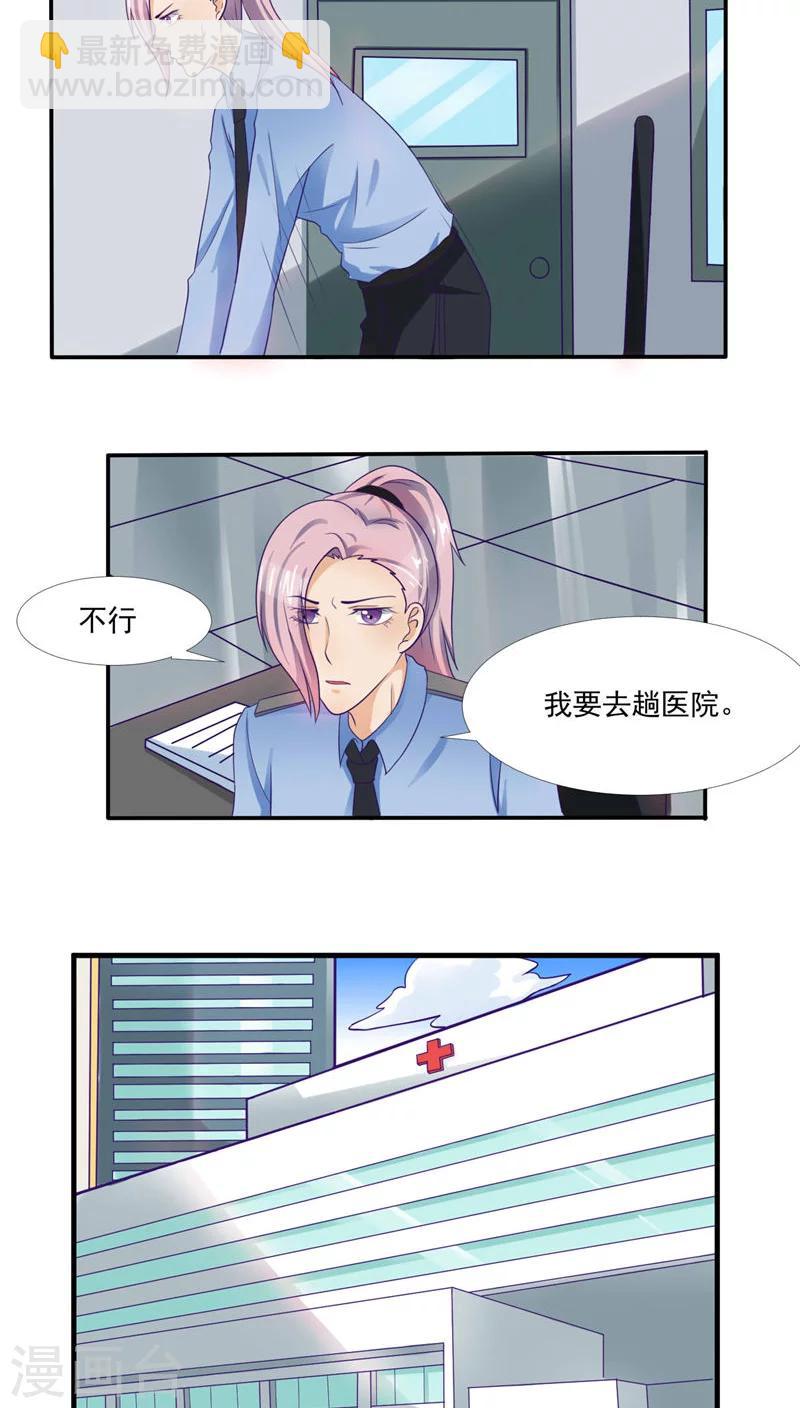 第33话12