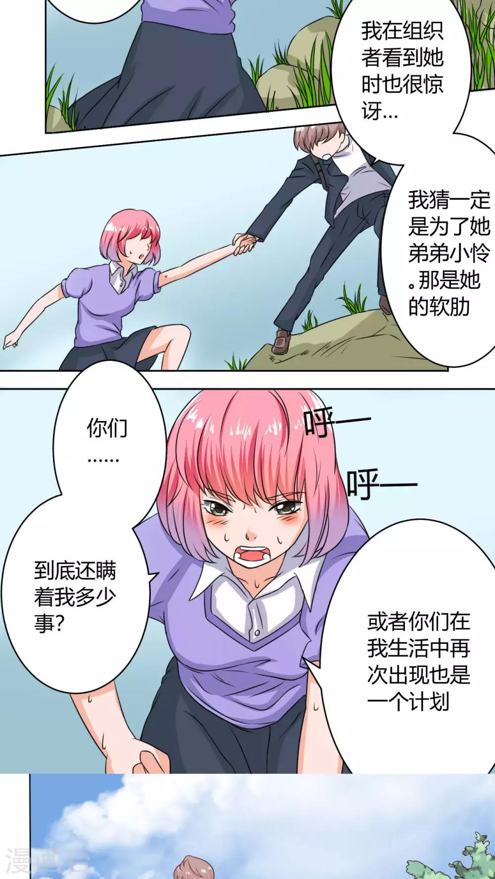 第38话10