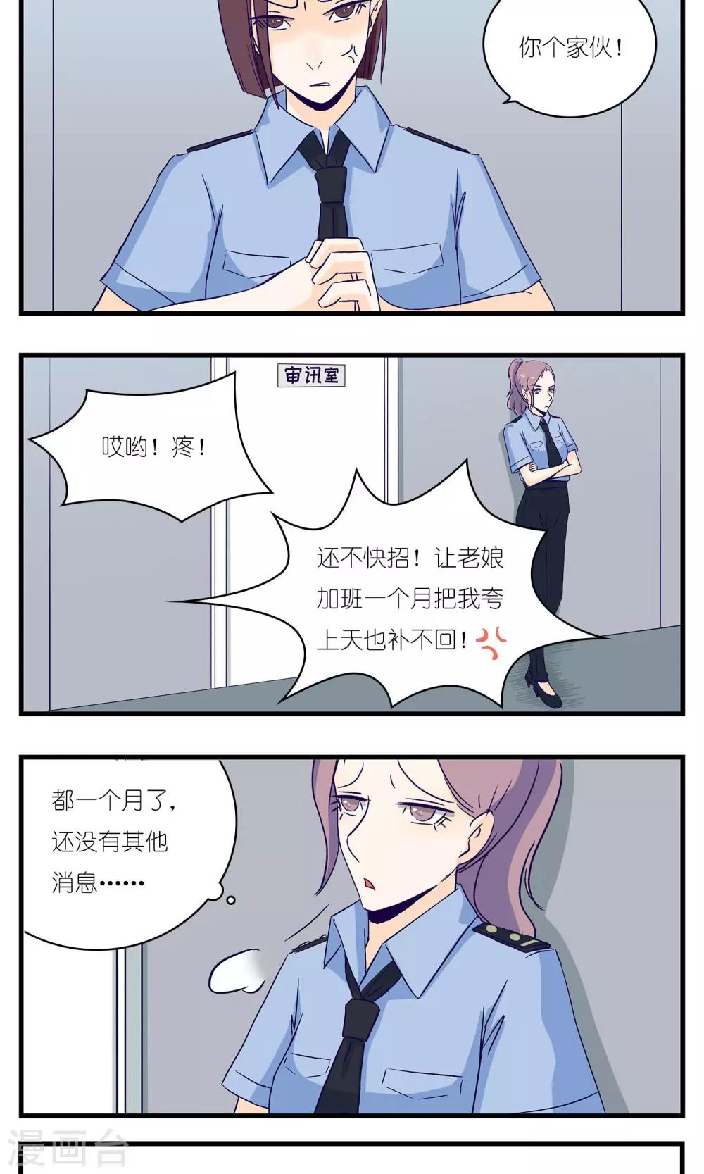 第16话4