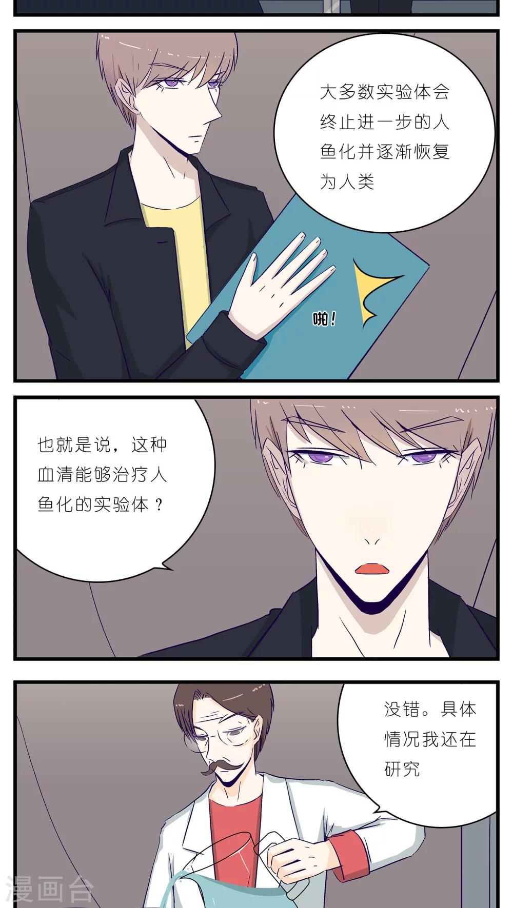 第19话3