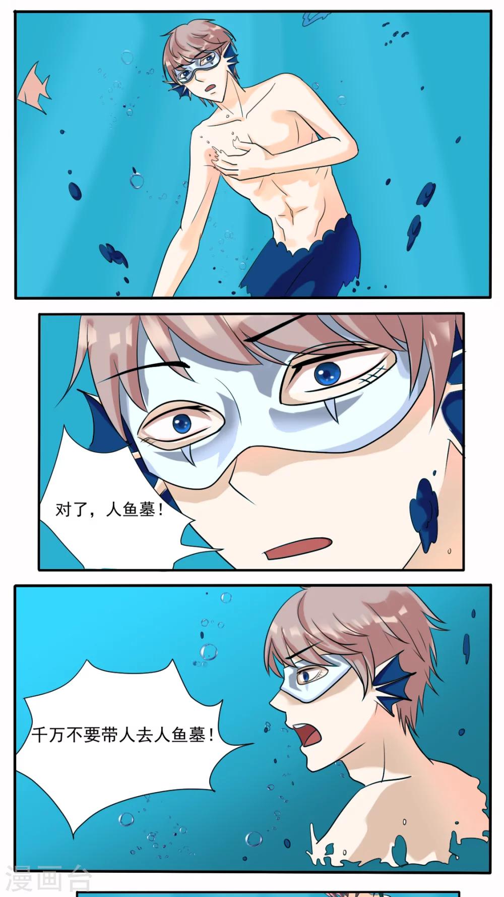 第28话5