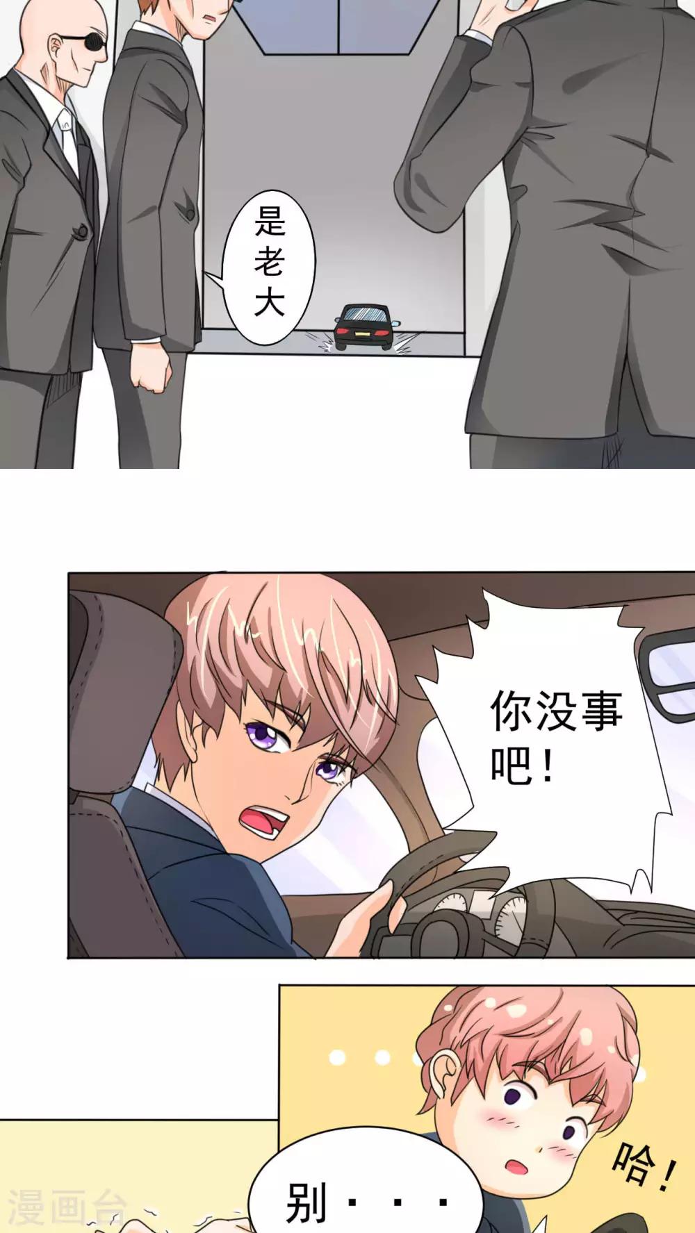 第37话3