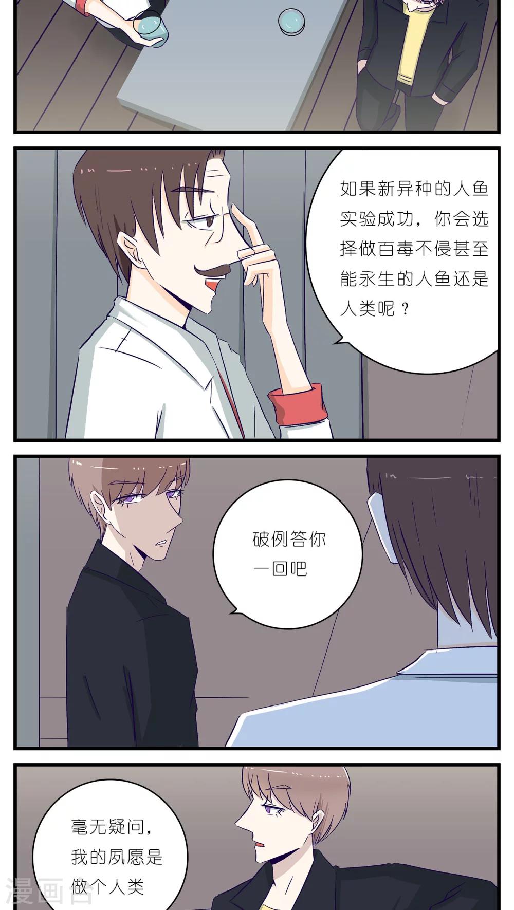 第19话8