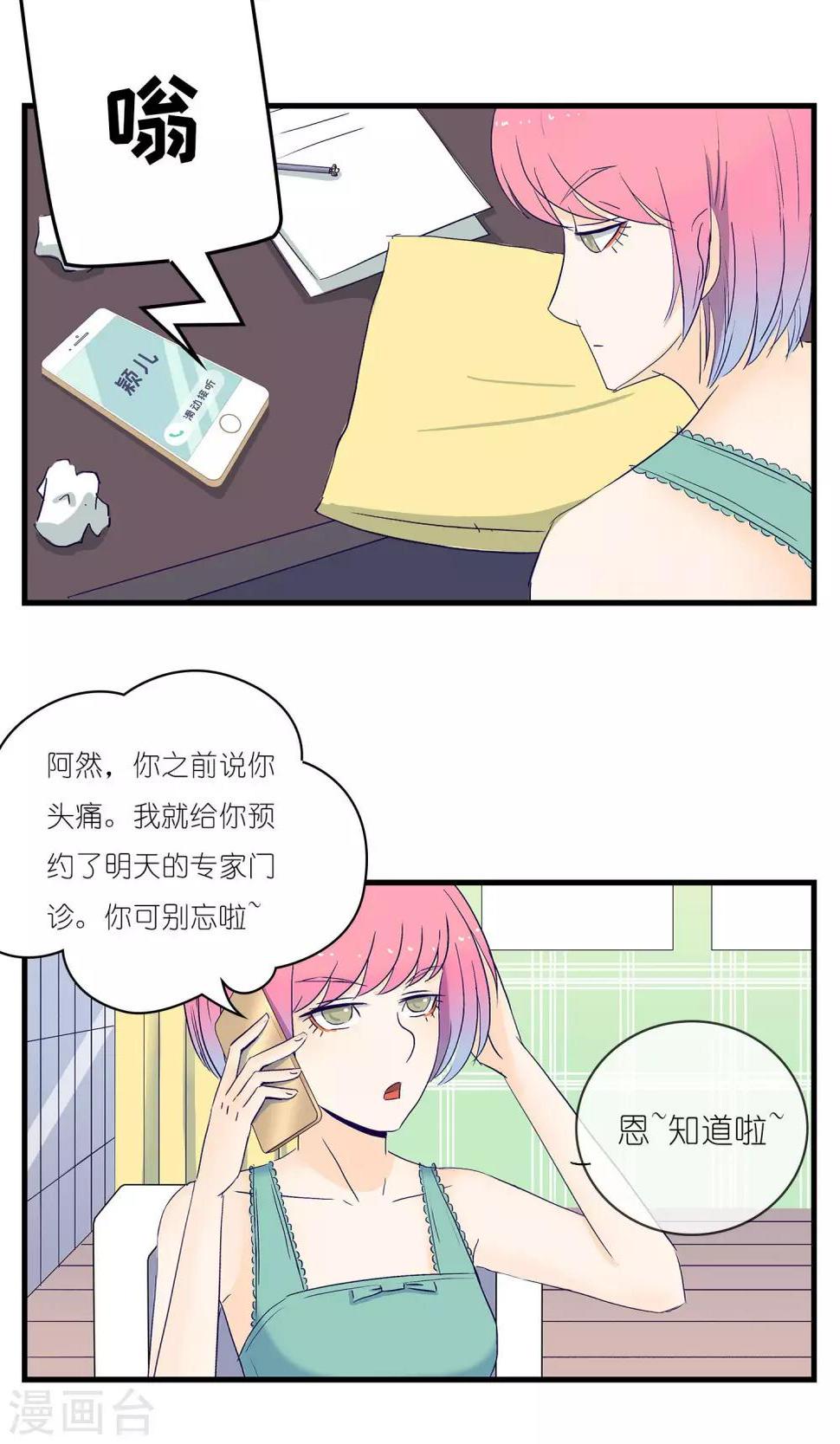 第9话22