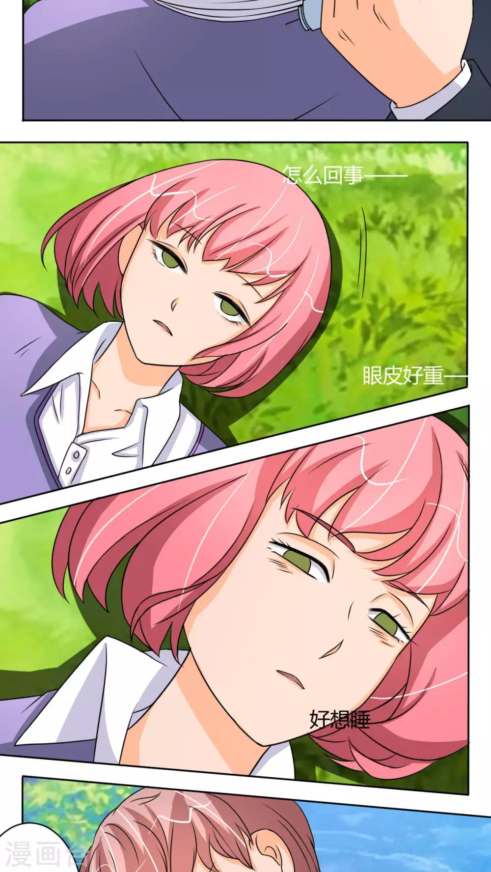 最终话3