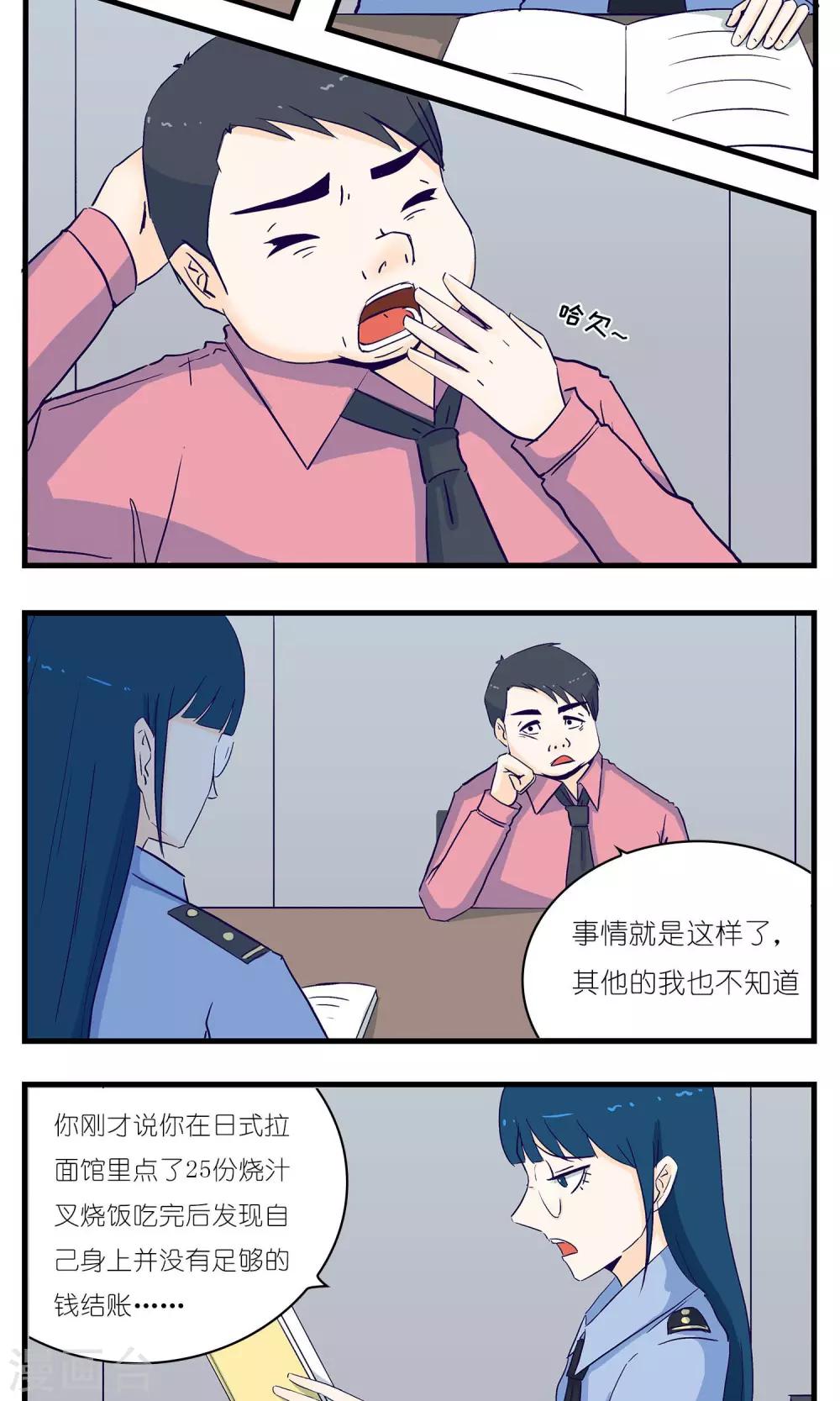 第16话1