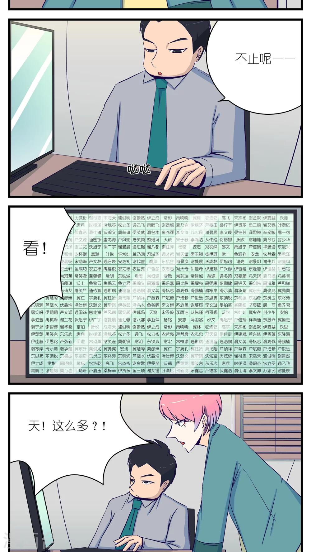 第21话2