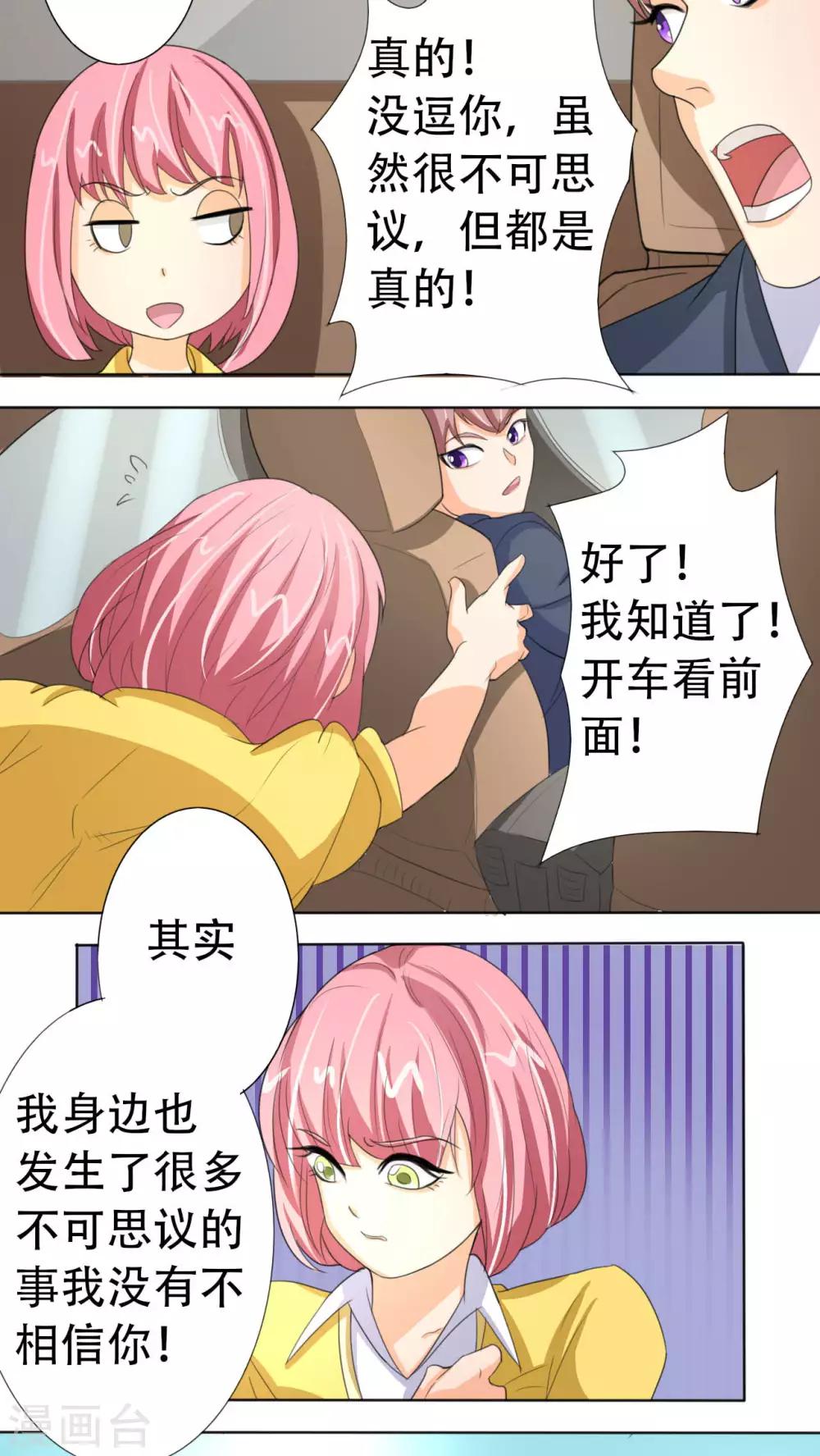 第37话26
