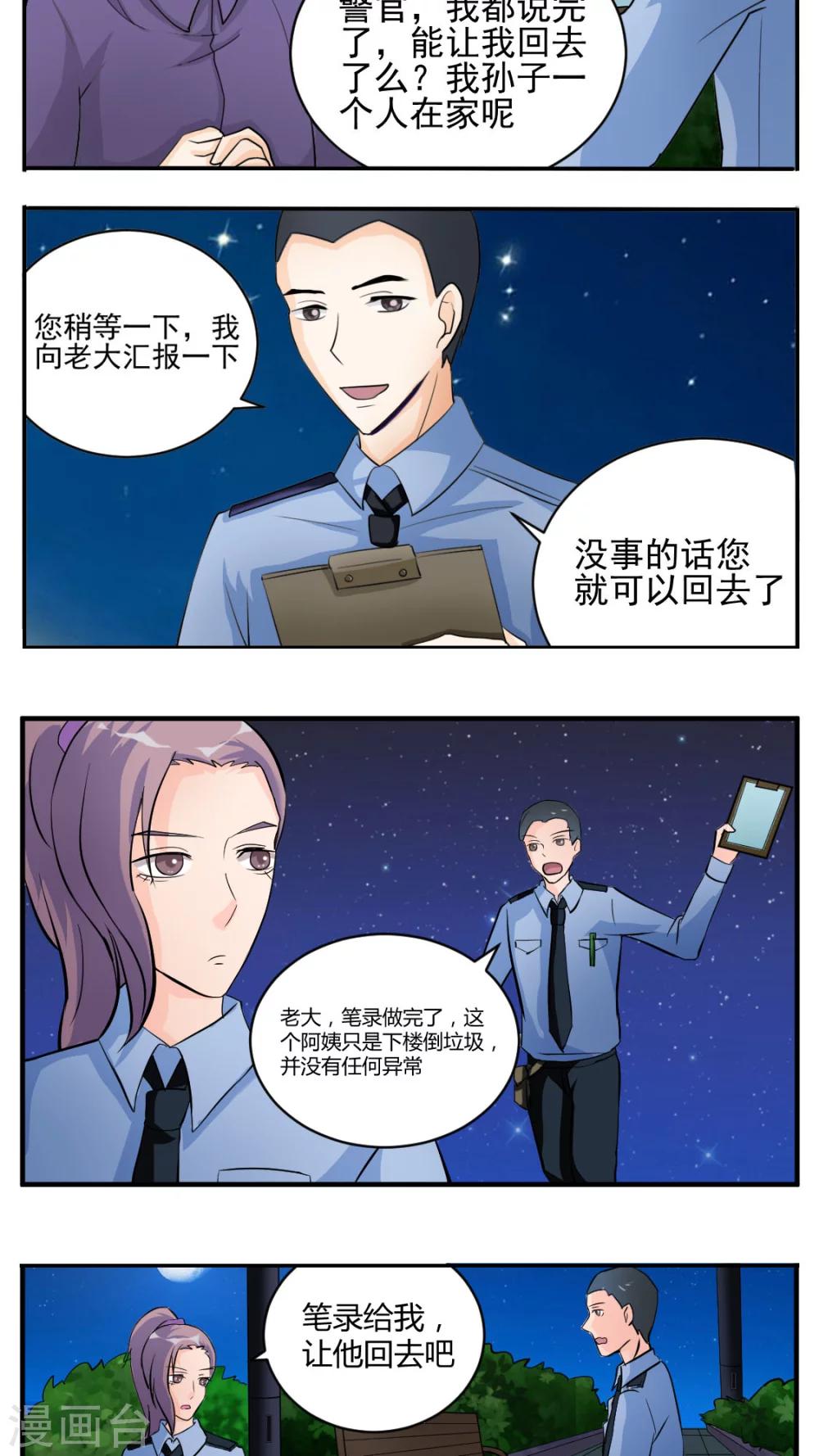 第27话3