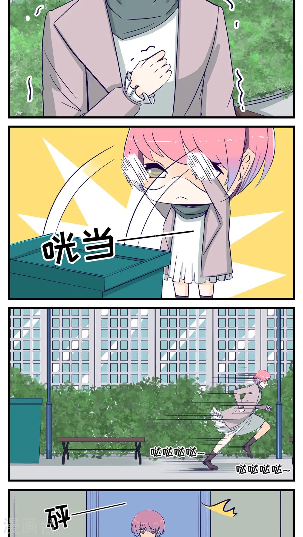 第23话5