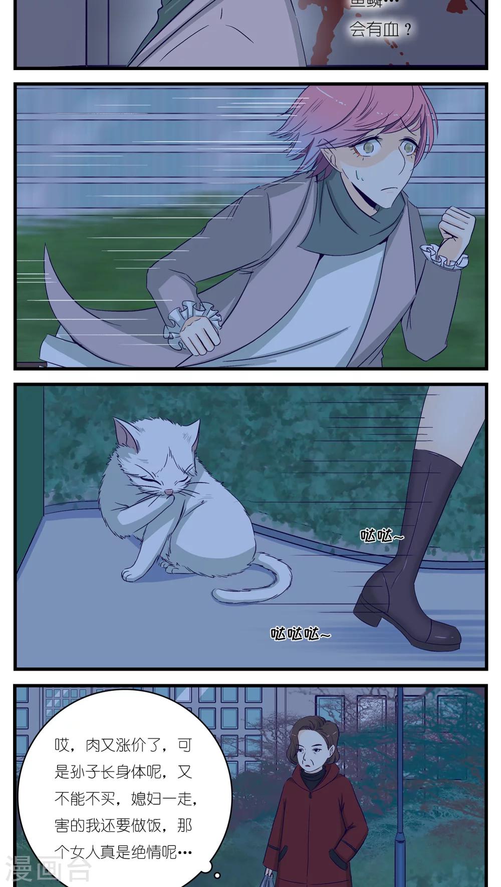 第25话12